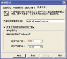 信息安全衛(wèi)士 防火墻軟件評測與網(wǎng)絡(luò)信息安全軟件開發(fā)探析
